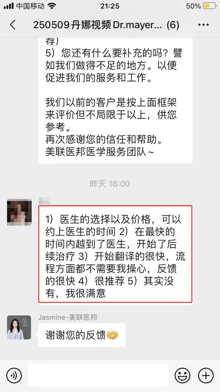 患者好评截图4