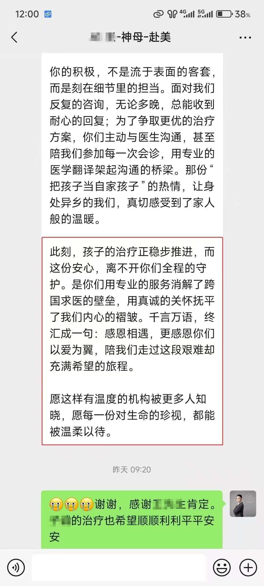 medebound health 从我们的病人那里得到了很好的反馈