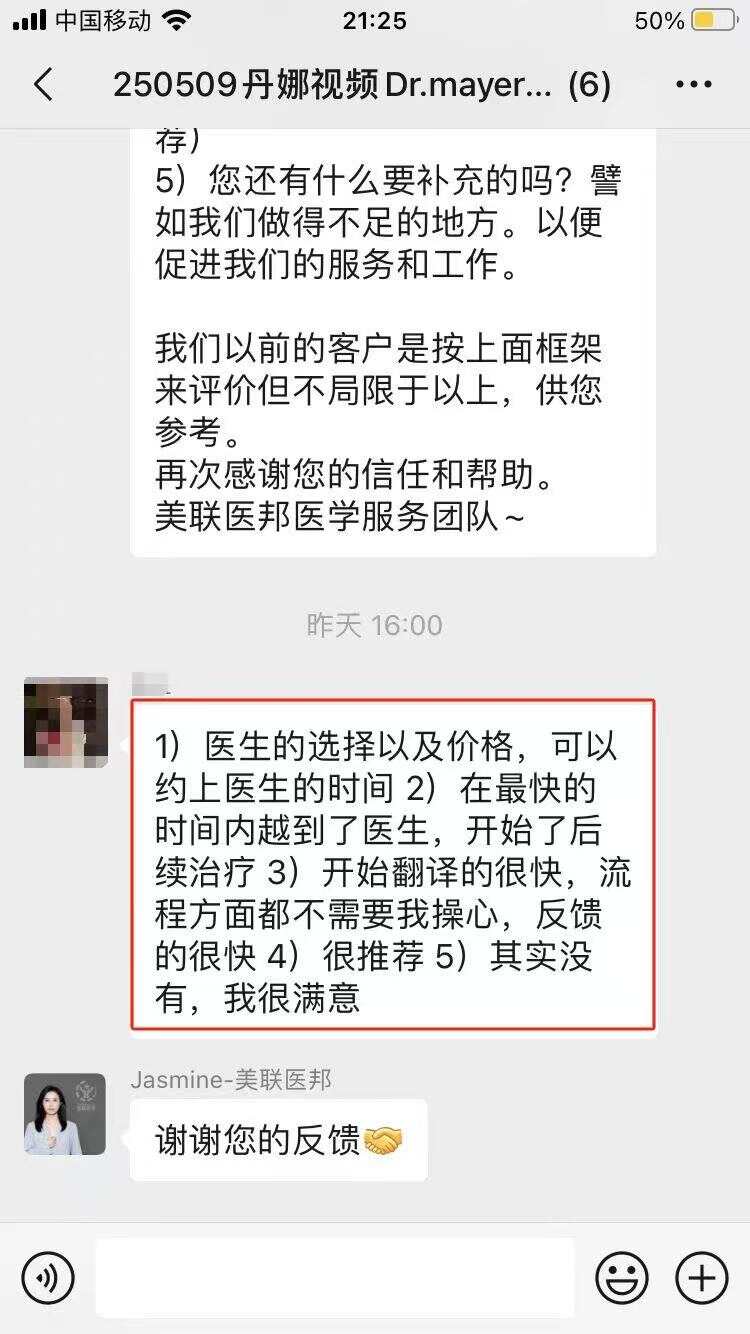 medebound health 从我们的病人那里得到了很好的反馈