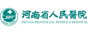 河南省人民医院