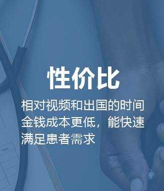 快速满足患者