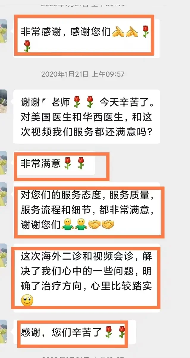 国外看病：medebound health 从我们的病人那里得到了很好的反馈