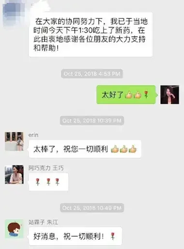 海外看病：medebound health 从我们的病人那里得到了很好的反馈