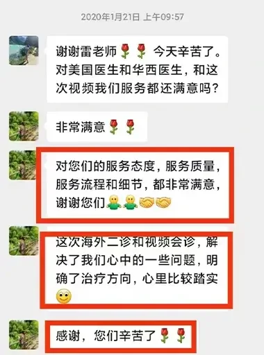 海外看病：medebound health 从我们的病人那里得到了很好的反馈