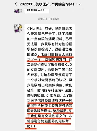 美国看病：medebound health 从我们的病人那里得到了很好的反馈