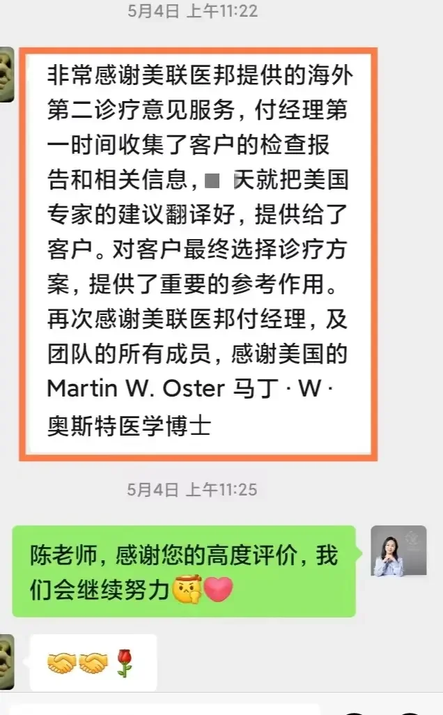 国外看病：medebound health 从我们的病人那里得到了很好的反馈