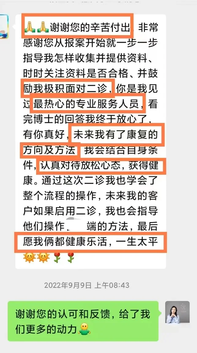 国外看病：medebound health 从我们的病人那里得到了很好的反馈