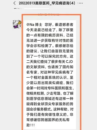 国外看病：medebound health 从我们的病人那里得到了很好的反馈
