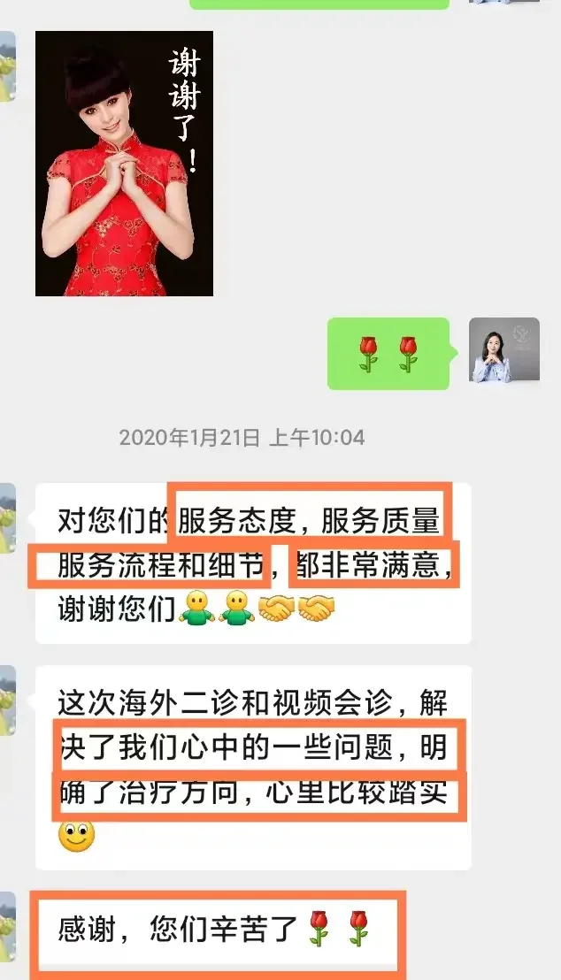 海外看病：medebound health 从我们的病人那里得到了很好的反馈