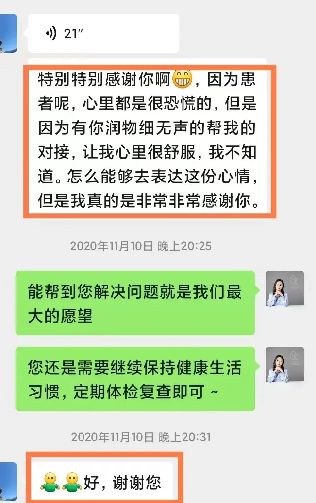 海外看病：medebound health 从我们的病人那里得到了很好的反馈