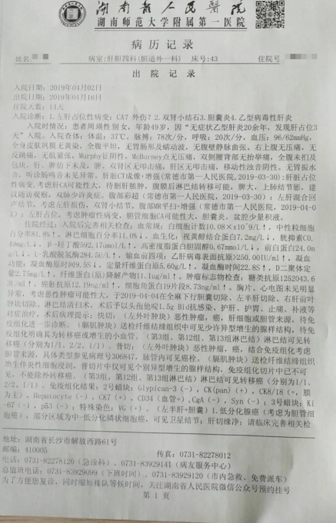 患者病历2.webp.jpg