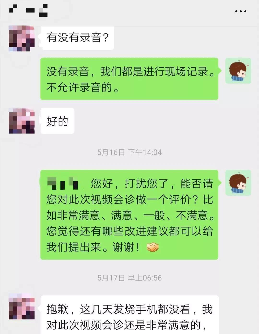 客户评价2.webp.jpg