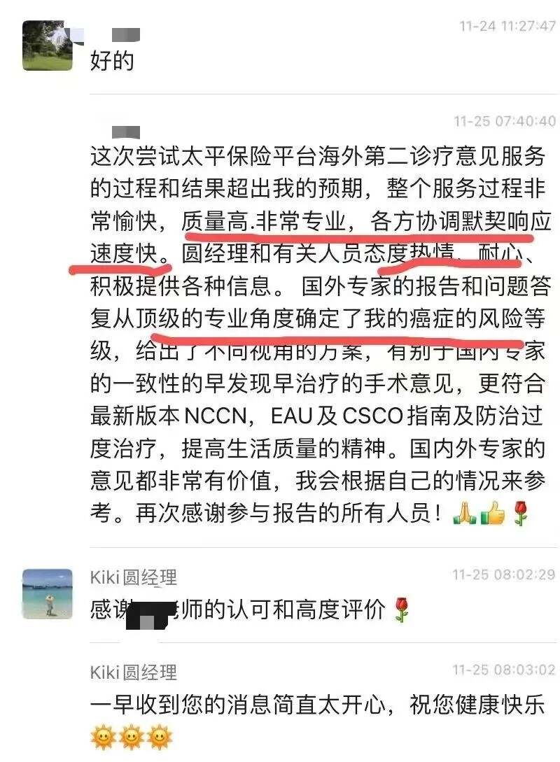 患者点评.webp.jpg