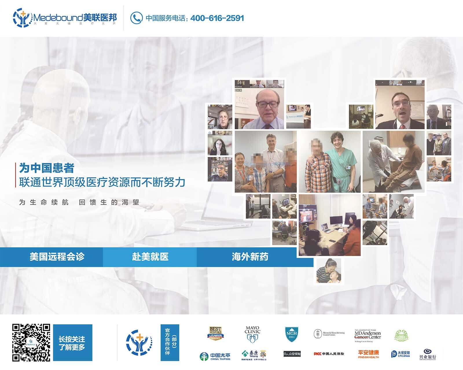 美联医邦-图1-200K.jpg