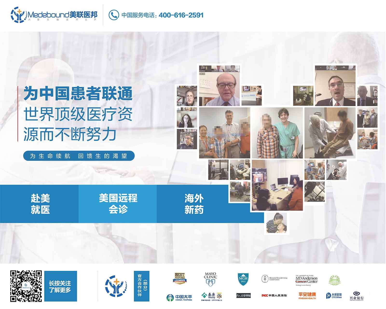 美联医邦-图1-200K.jpg