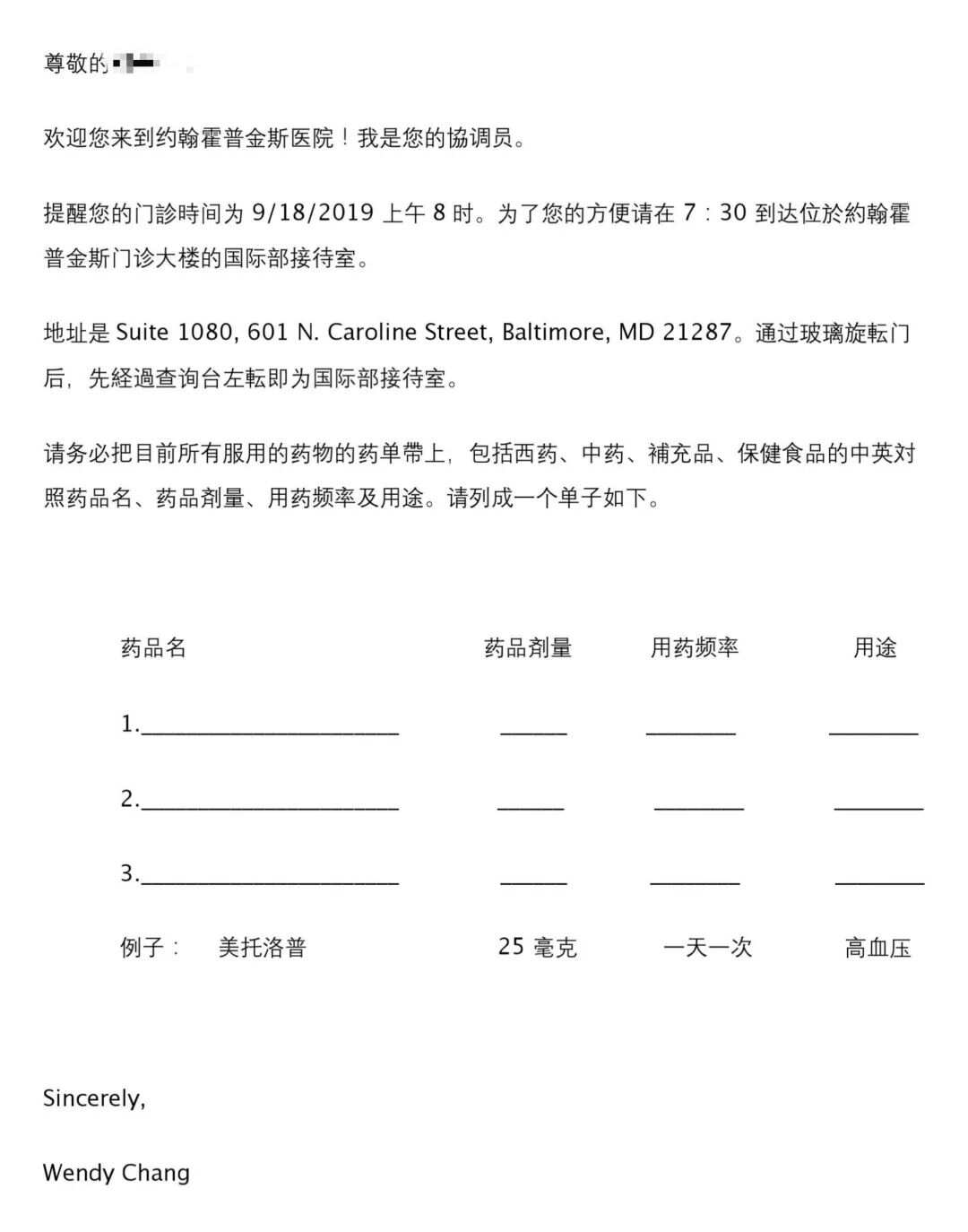 医院邮件.jpg