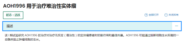 1694590227235839.png AOH1996临床.png