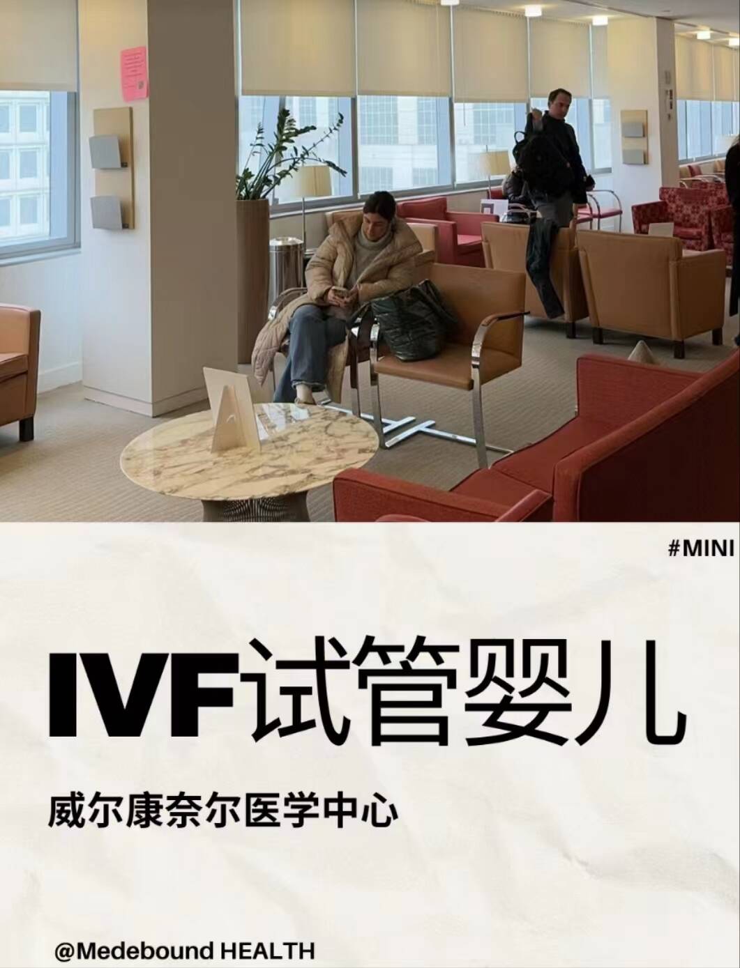2023-2024美国试管婴儿机构排名