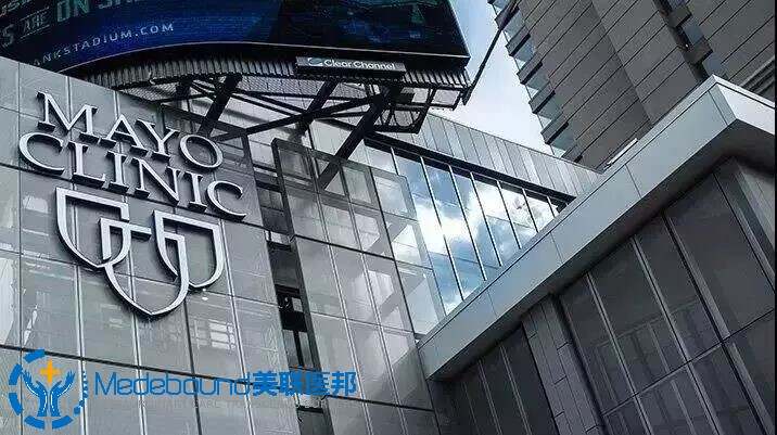 梅奥医院2025最新疗法！为中国患者带来新生！