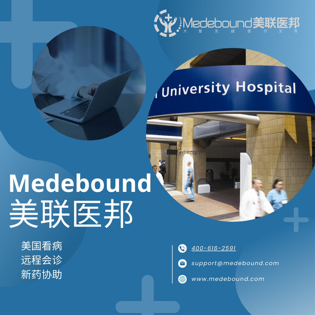 著名海外医疗咨询机构有哪些？