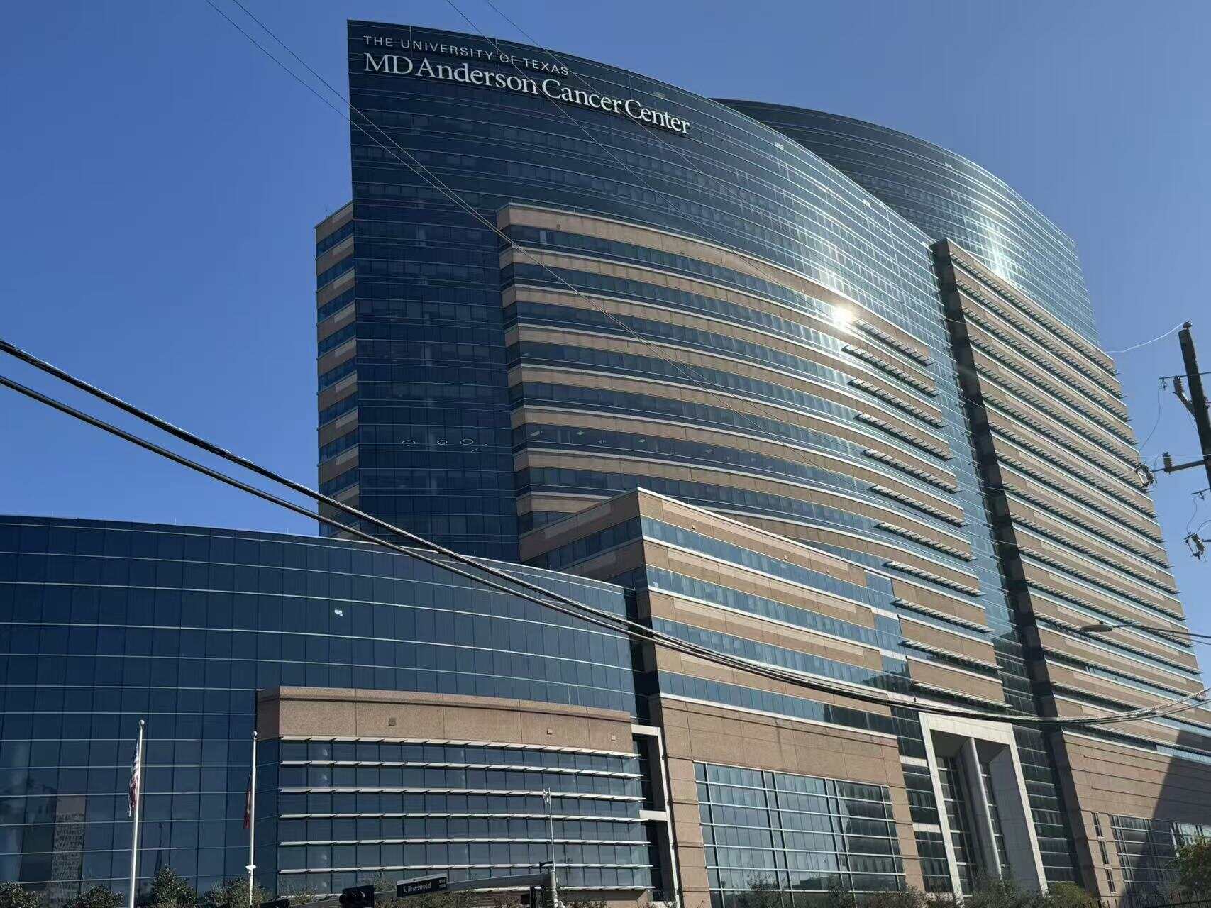 美国就医指南｜深入了解 MD Anderson 肿瘤中心 的就诊流程与真实体验
