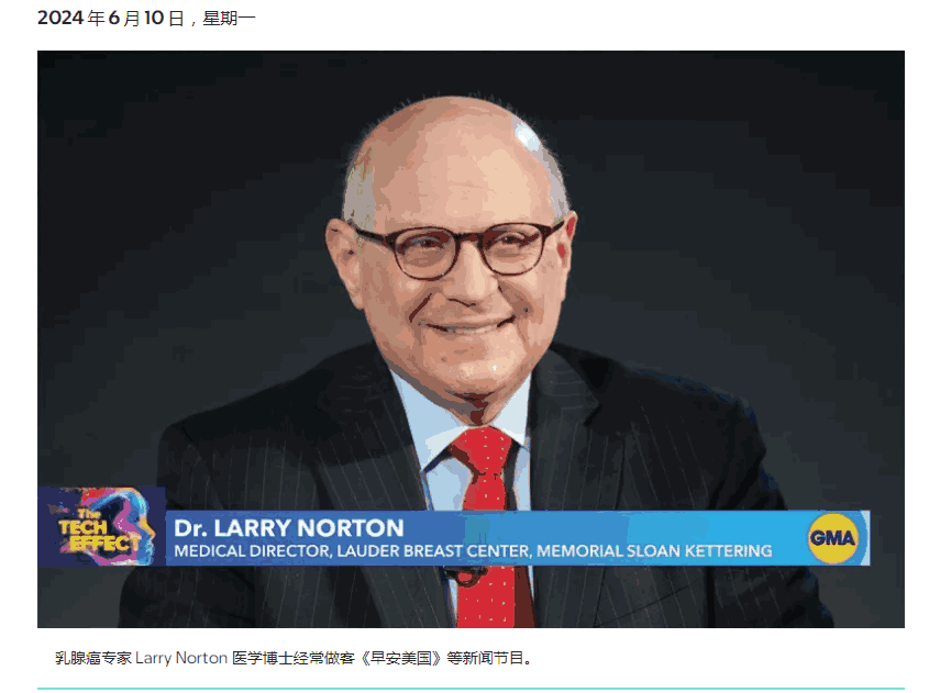美国顶级癌症中心乳腺癌等其他癌症治疗的AI应用