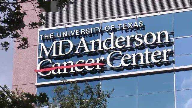 第一次去MD Anderson就诊的4个步骤